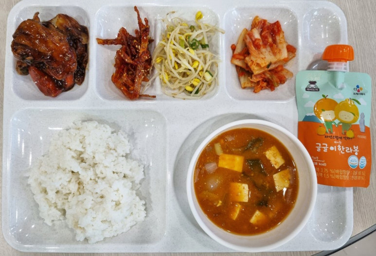 실제 제공식단